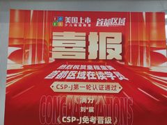 -童程童美·信息学竞赛·机器人编程·少儿编程(五棵松万达校区)