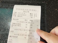 -皇家冰窖小院(什刹海店)
