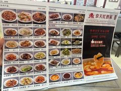 -京天红酒家(虎坊路店)