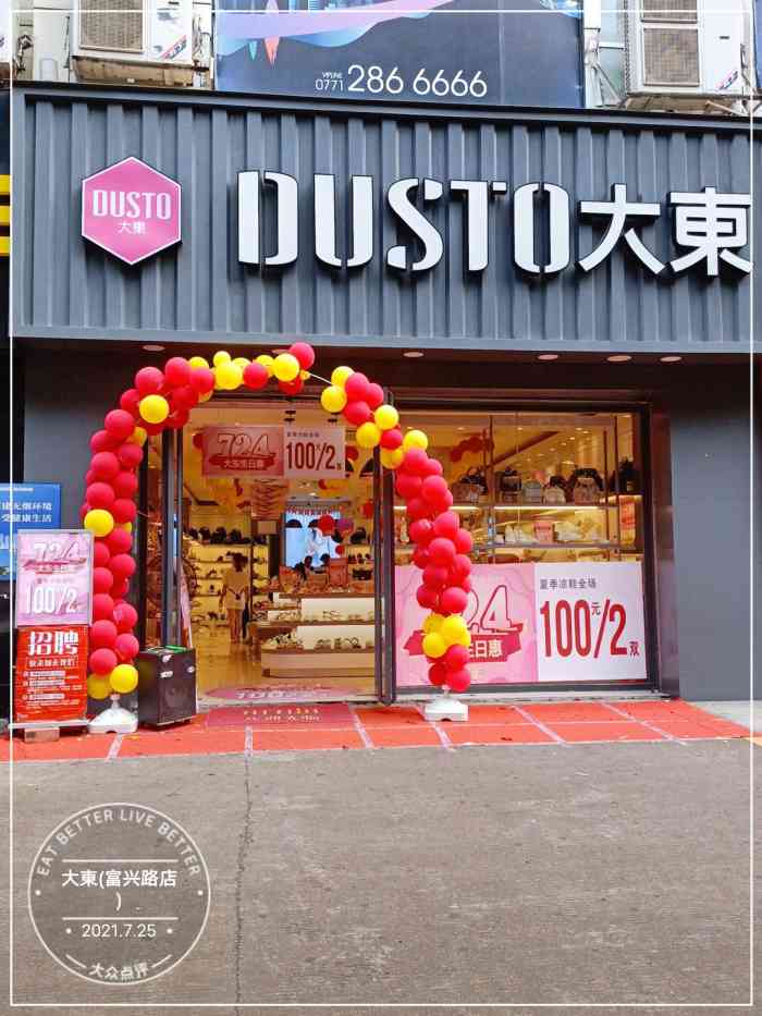 打分 大东的鞋穿了好几年了,经济实惠,适合打工人.