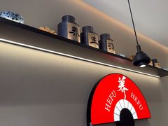 -和府捞面(石景山喜隆多店)