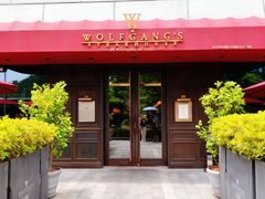-Wolfgang’s Steakhouse 沃夫冈牛排馆(上海白玉兰广场店)