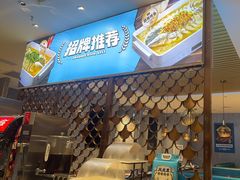 -半天妖烤鱼(京新广场店)