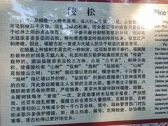 -沈阳市东陵公园
