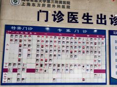 -上海东方肝胆外科医院(嘉定院区)