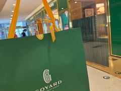 -Goyard高雅德(国贸商城店)