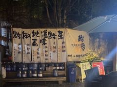 -树厨贵州菜(铜仁花果山店)
