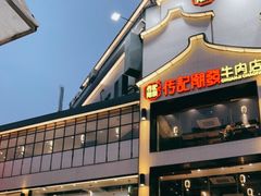 门面-潮发潮汕牛肉店(永庆坊店)