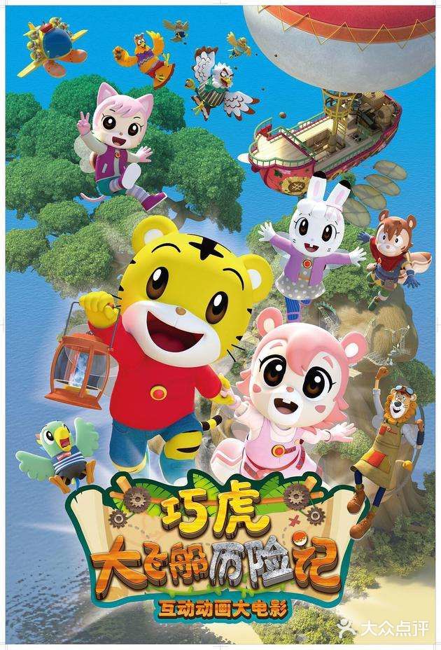 巧虎kids早教中心(南岸百联上海城店)图片