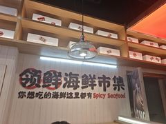 -领蟹祥记·香辣蟹·特色小海鲜(奥体天虹店)