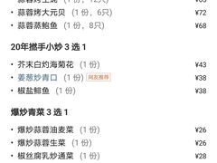 -贞姨美食·老字号海鲜大排档