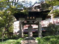 -杭州花家山庄