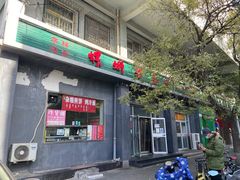 门面-螺蛳粉先生(蓟门桥店)