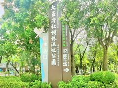 -大亚湾红树林城市湿地公园