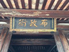 -晋江五店市传统文化旅游区