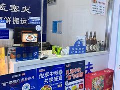 -蓝塞夫三文鱼(无锡玉泉街店)