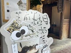 -成川茶店·潮汕工夫浓茶(万象店)