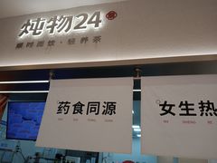 -炖物24章·顺时轻养茶(黄龙店)