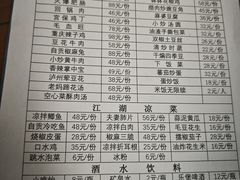 -小街47號江湖菜(四合院店)