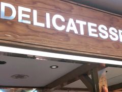 门面-丽都DELICATESSEN熟食店