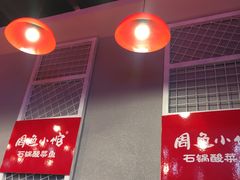 -周鱼小馆石锅酸菜鱼(活力汇店)