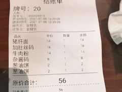 -易裕和·长沙米粉(友谊路店)