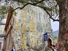 -上坦村
