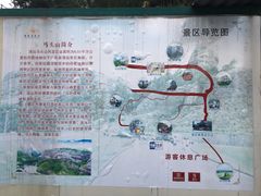 -马头山