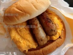 德式图林根香肠炒双蛋堡-麦当劳(天鹿南路分店)