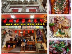 门面-古城苗家土菜馆(河景餐厅店)