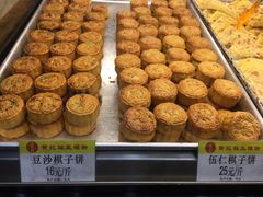 -赞记龙凤礼饼(广州市二宫向群宾馆店)