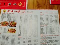-老诚一锅羊蝎子(黄寺大街店)