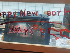 -品腐记·豆腐王朝(老门东总店)