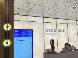-四川米兰柏羽医学美容医院