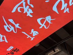 -杨氏青龙虾·羊蝎子(珠江路店)