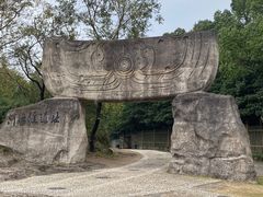 -河姆渡遗址博物馆