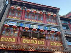 -张一元(总店)