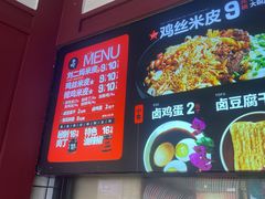 -刘二妈米皮(步行街店)
