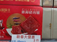 -新苗超市(花城店)