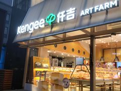 -仟吉·ART FARM主题店(菱角湖万达店)