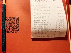 账单-利苑酒家(华熙国际店)