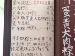 -阿姨粽子(川公路店)