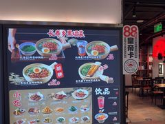 -和府捞面(东直门银座店)