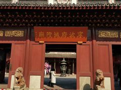 -宁波府城隍庙