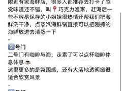 -巧克力渔家.小船海鲜胶东菜(万平口店)