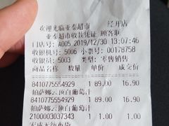-亚泰超市(经开店)