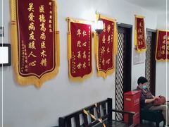 -悦和堂中医门诊部·疼痛调理·针灸推拿·艾灸拔罐