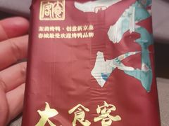-大食客·非遗吉菜(高新和园店)