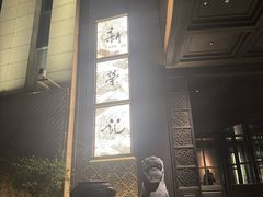 -新荣记(椒江店)