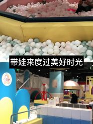 -汤姆猫亲子乐园(保利Mall店)